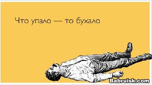 пьянь