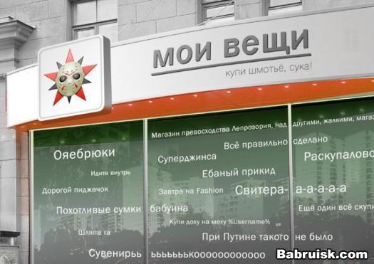магазин дешевой одежды