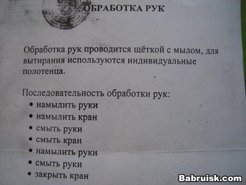 мойте руки