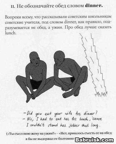 болтовня