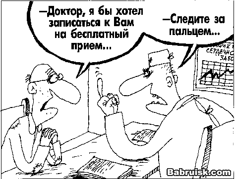 больница