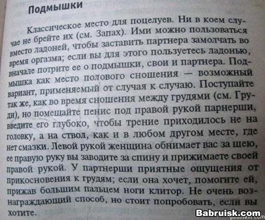 секс с подмышками