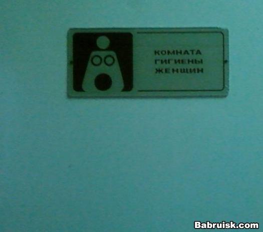 женская гигиена
