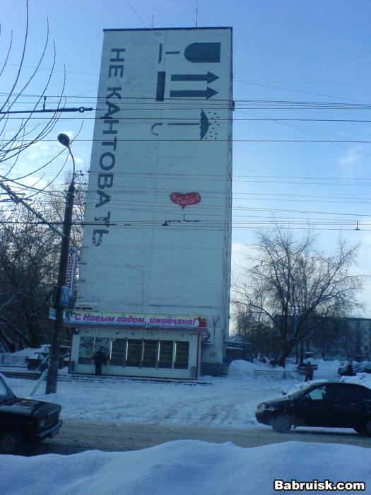 ижевск