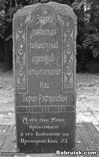 кладбище