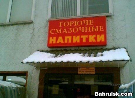 бухло