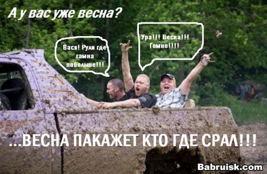 обосраные богом