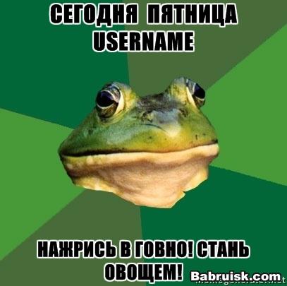 гипножаба