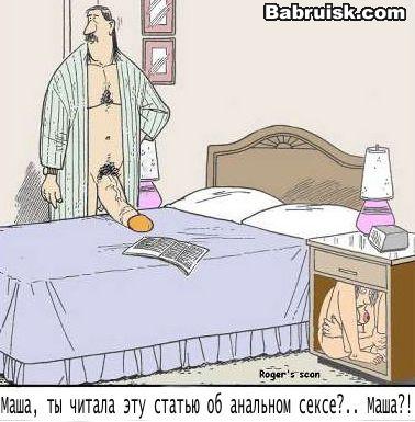 анальный секс