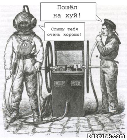 подводники