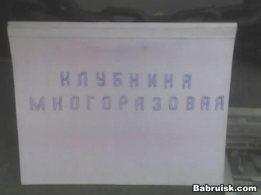 Клубника