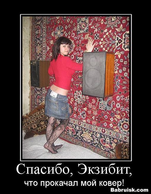 как прокачать ковер