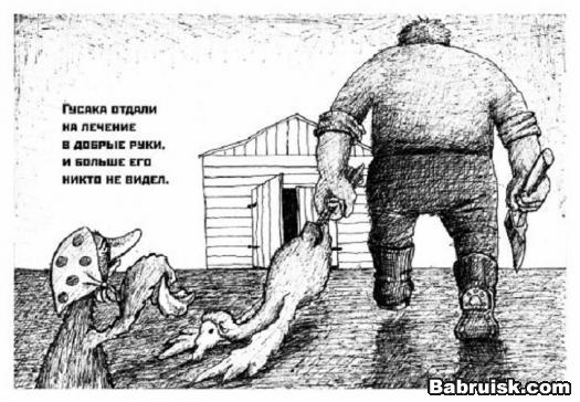 гадкий утенок
