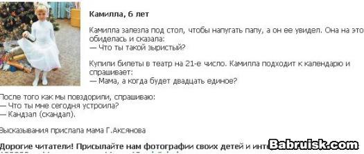 камилла