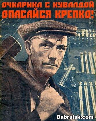 опасный очкарик