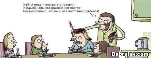 вскрыли мозг