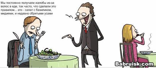 салат