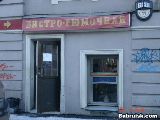 где побухать в питере