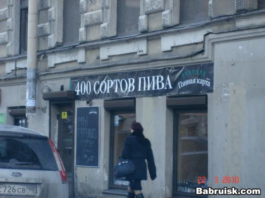 где побухать в питере