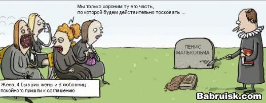 большой пенис