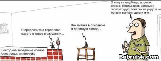 кровопийцы и маньяки