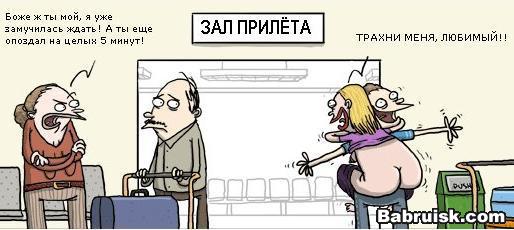 зал прилета