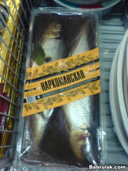 наркоманская рыбка