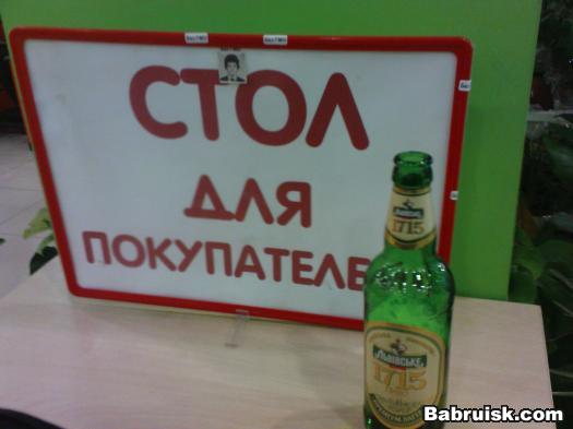 бухло