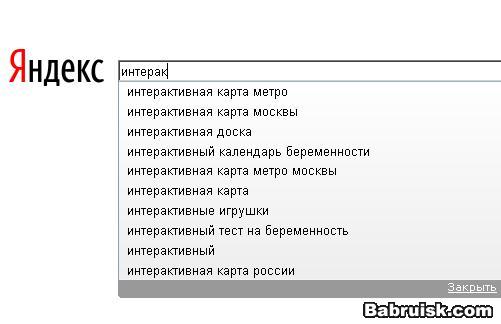 Интерактивный тест на беременность