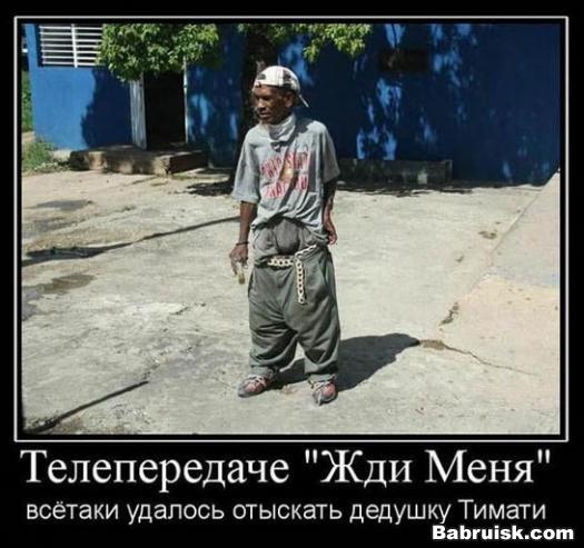 гопники