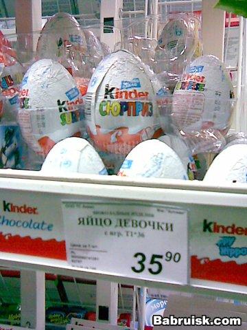 яйцо девочки