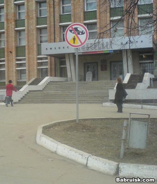 пришельцы в городе