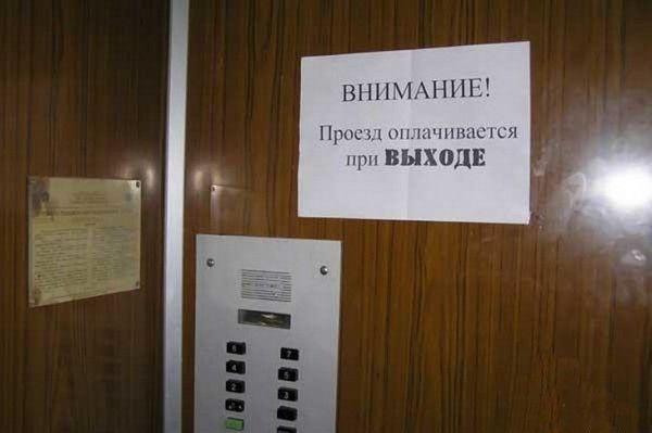 exit