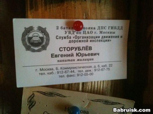 ногучереззаборзадерищенко