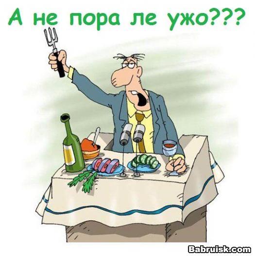 пить!