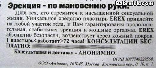 мощная эрекция