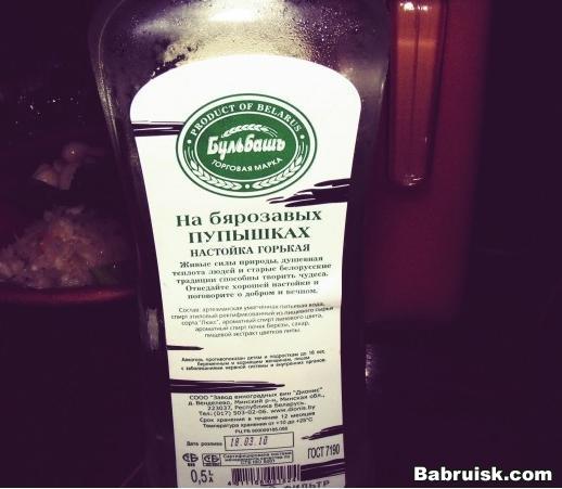 бульбаши