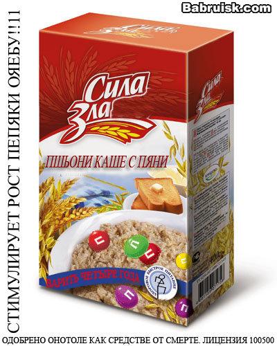 онотоле одобряе!