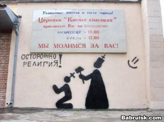 опиум для народа