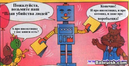 роботы для плотских утех