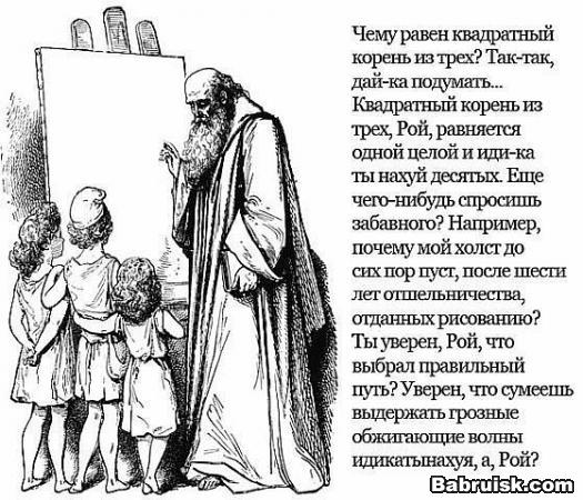 Квадратный корень из трех