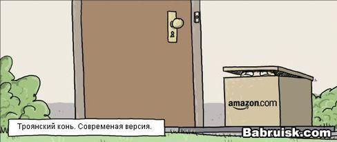 троянский конь