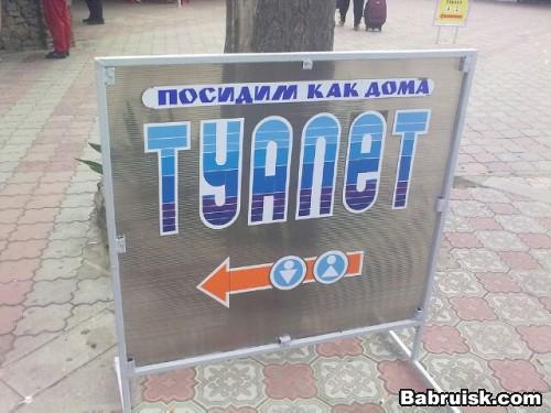 обосрали туалет