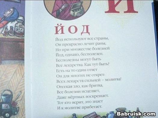 йод