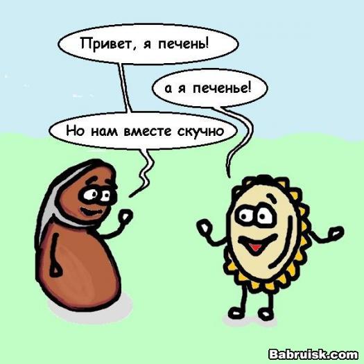 бль..
