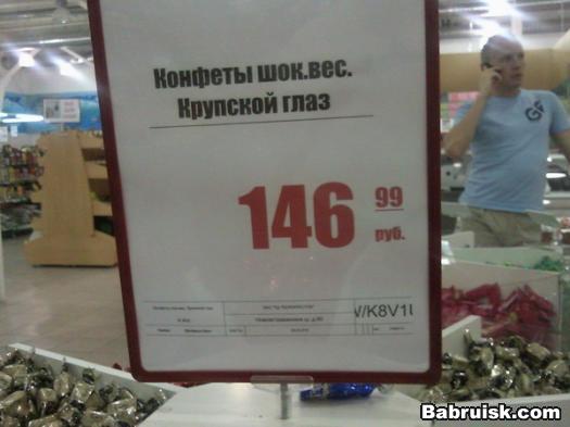 шоке