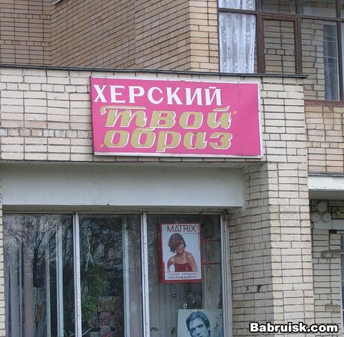 интимные стрижки