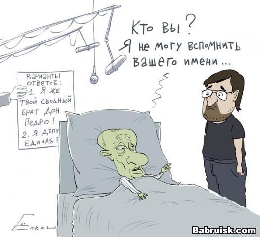 Путин и шевчук фотожабы