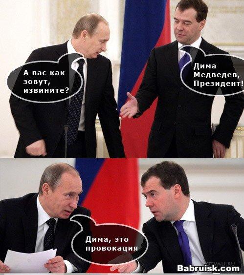 Путин и шевчук фотожабы