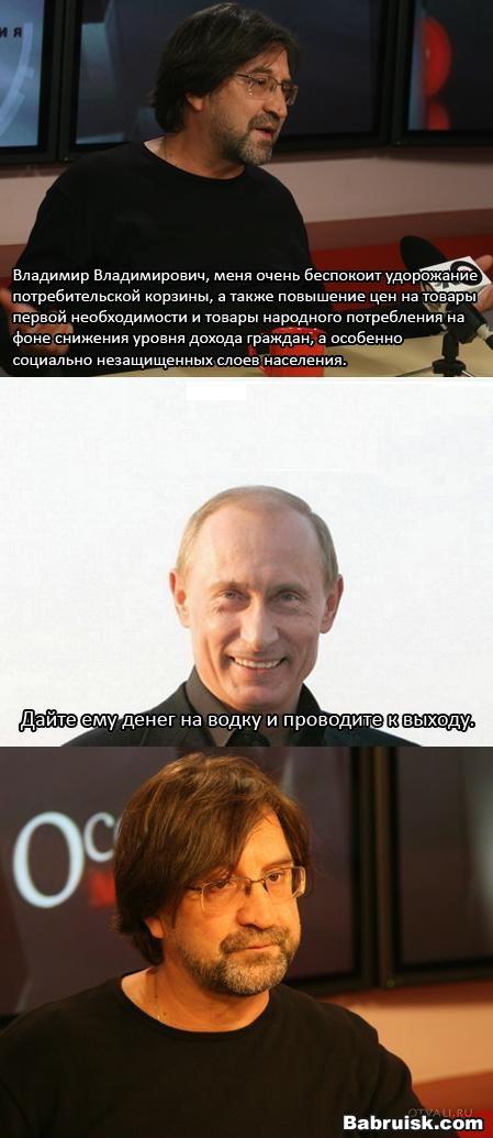 Путин и шевчук фотожабы